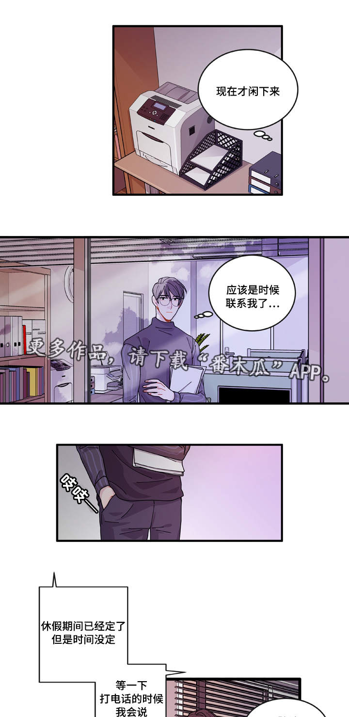 《连锁效应》第15章报警方法 第8页
