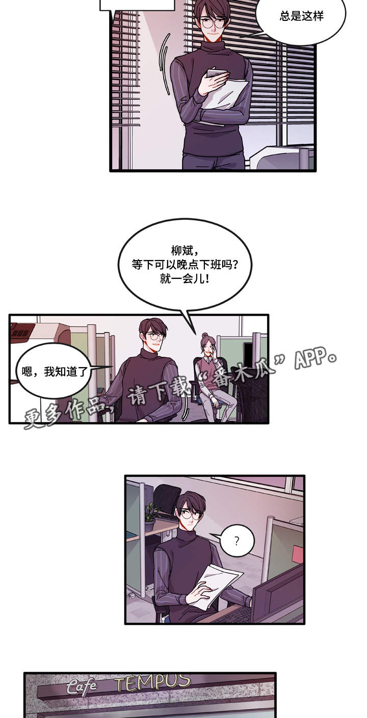 《连锁效应》第15章报警方法 第9页