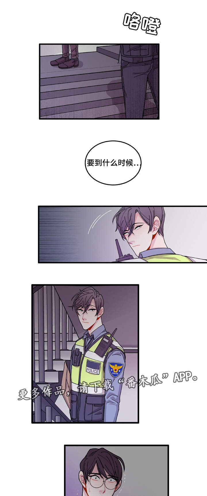 《连锁效应》第14章回答不了你 第10页