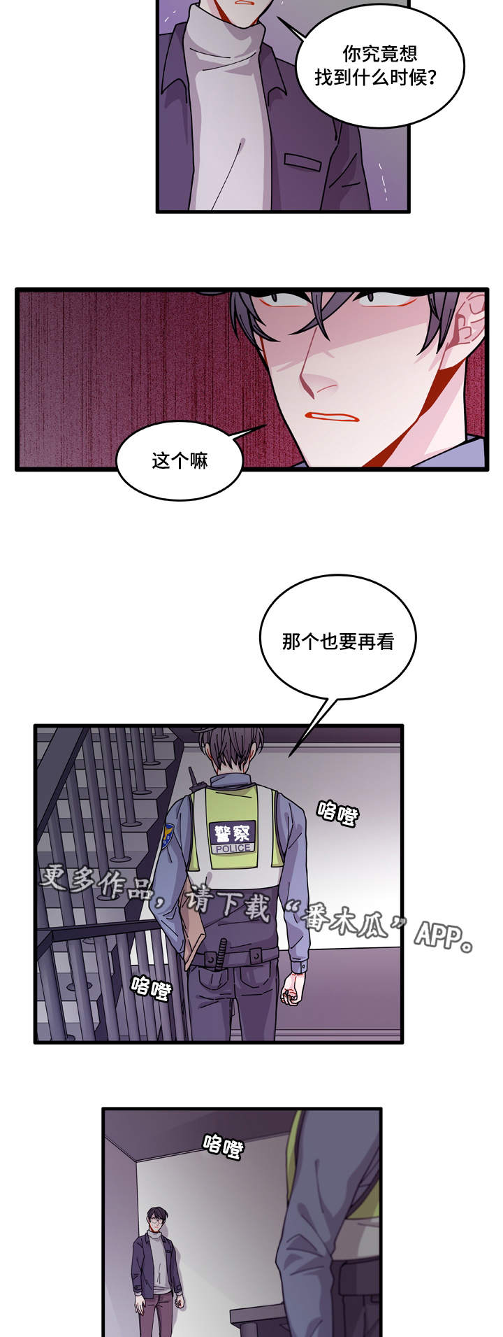 《连锁效应》第14章回答不了你 第11页
