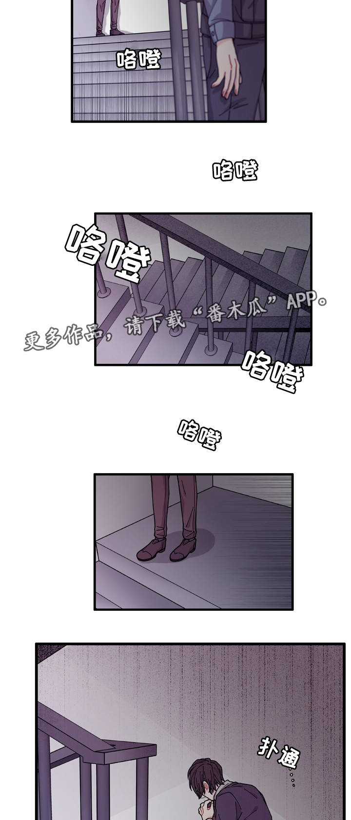 《连锁效应》第14章回答不了你 第12页