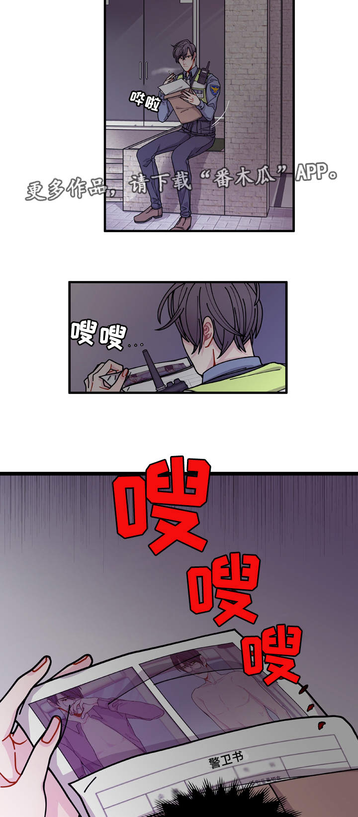 《连锁效应》第14章回答不了你 第14页