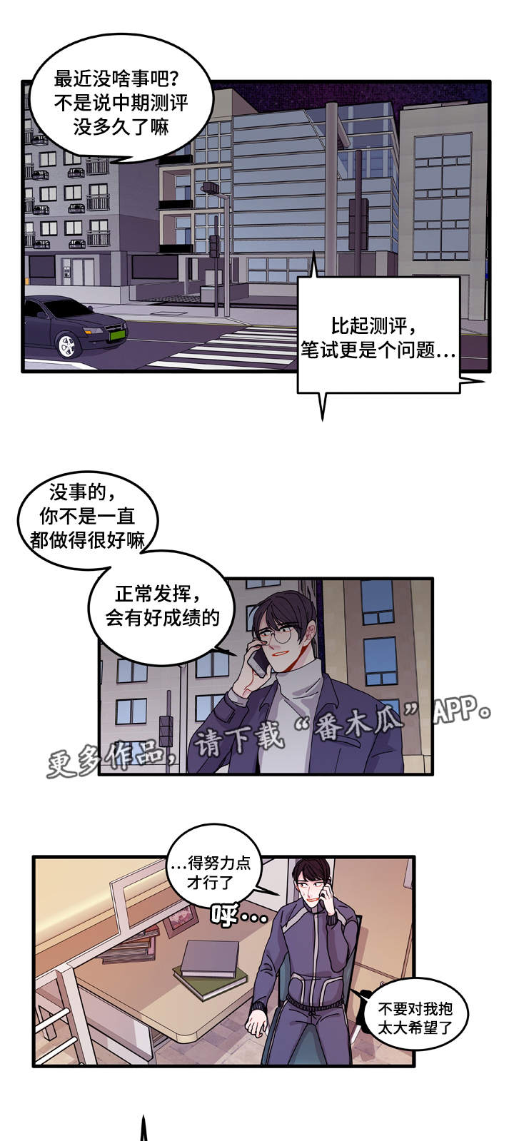 《连锁效应》第14章回答不了你 第17页