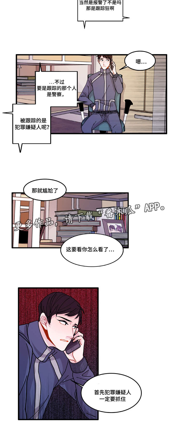 《连锁效应》第14章回答不了你 第19页
