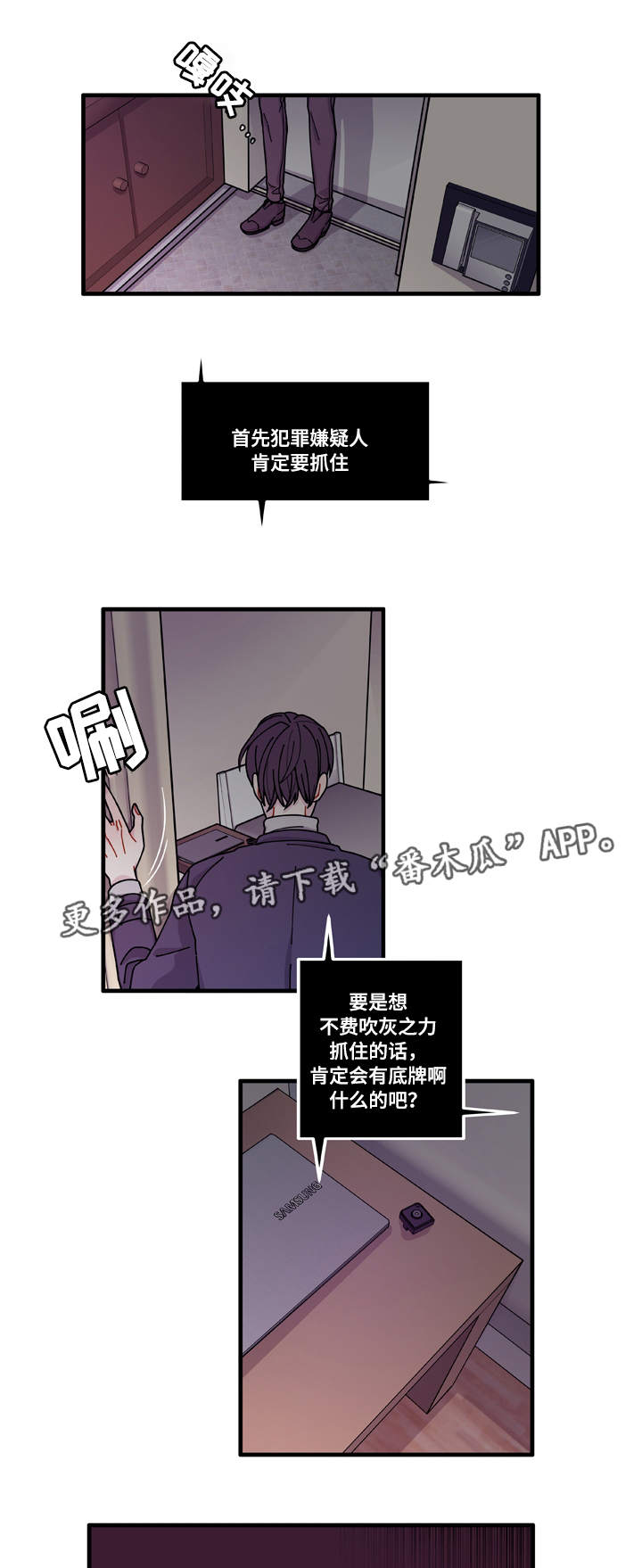 《连锁效应》第14章回答不了你 第22页