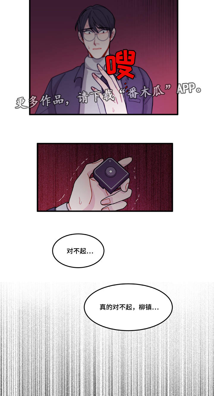 《连锁效应》第14章回答不了你 第23页