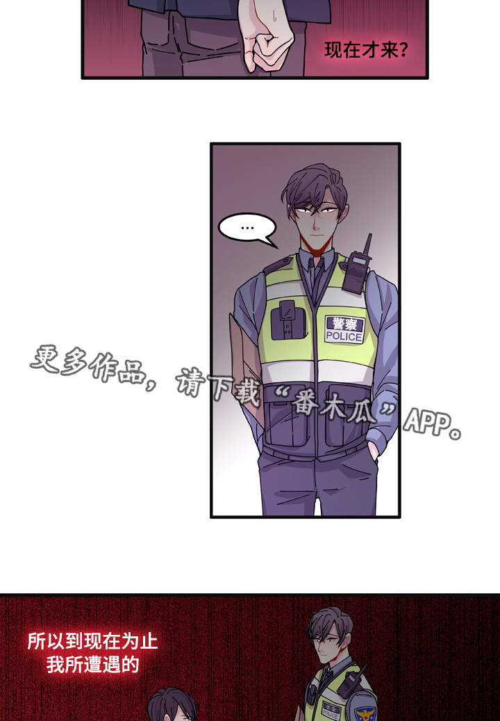 《连锁效应》第14章回答不了你 第2页