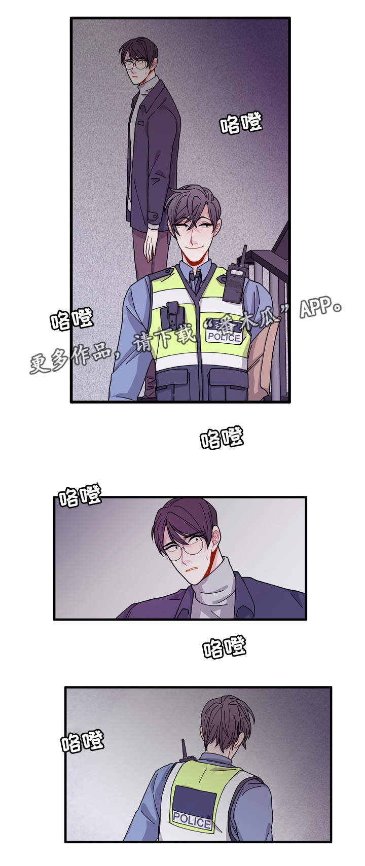 《连锁效应》第14章回答不了你 第9页