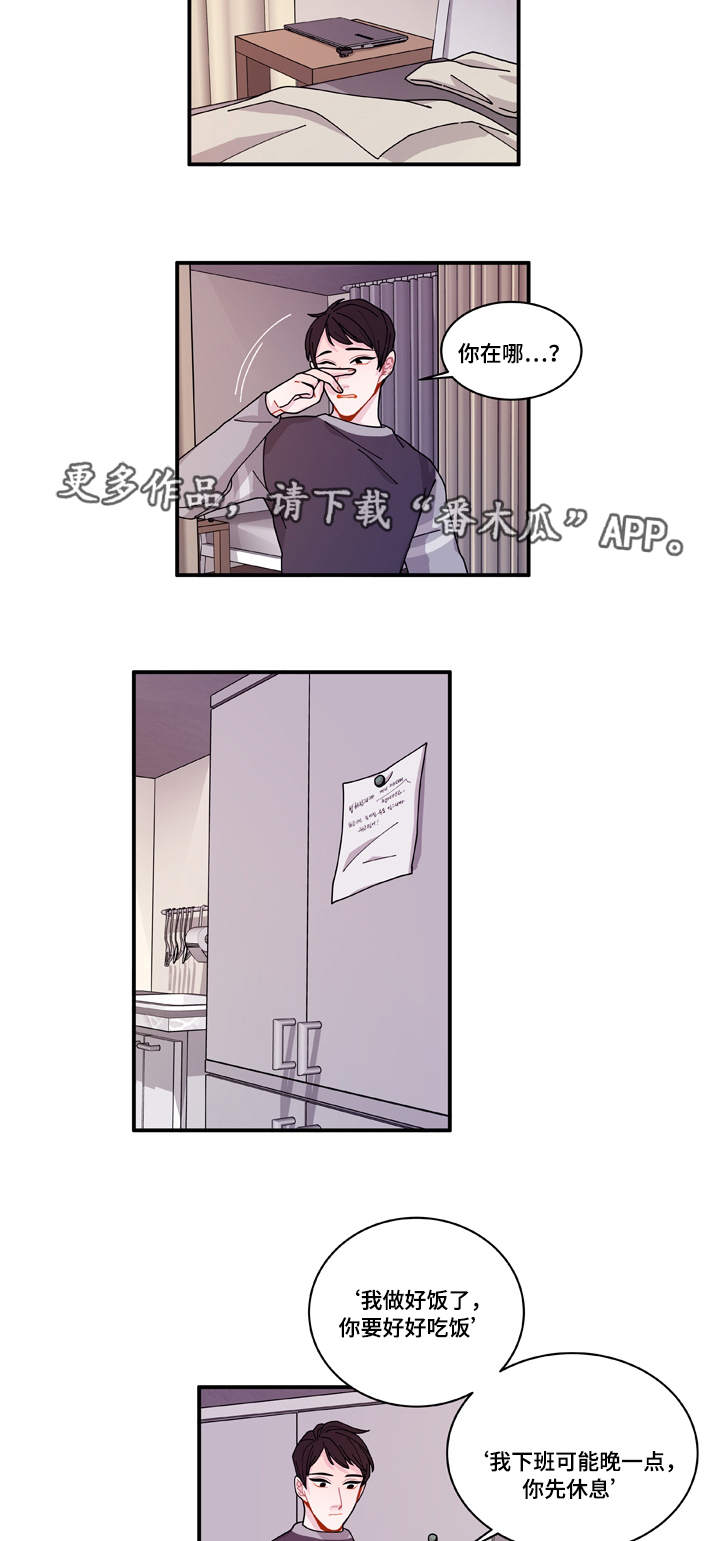 《连锁效应》第18章守约 第10页