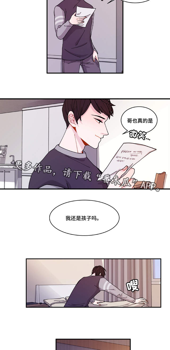 《连锁效应》第18章守约 第11页