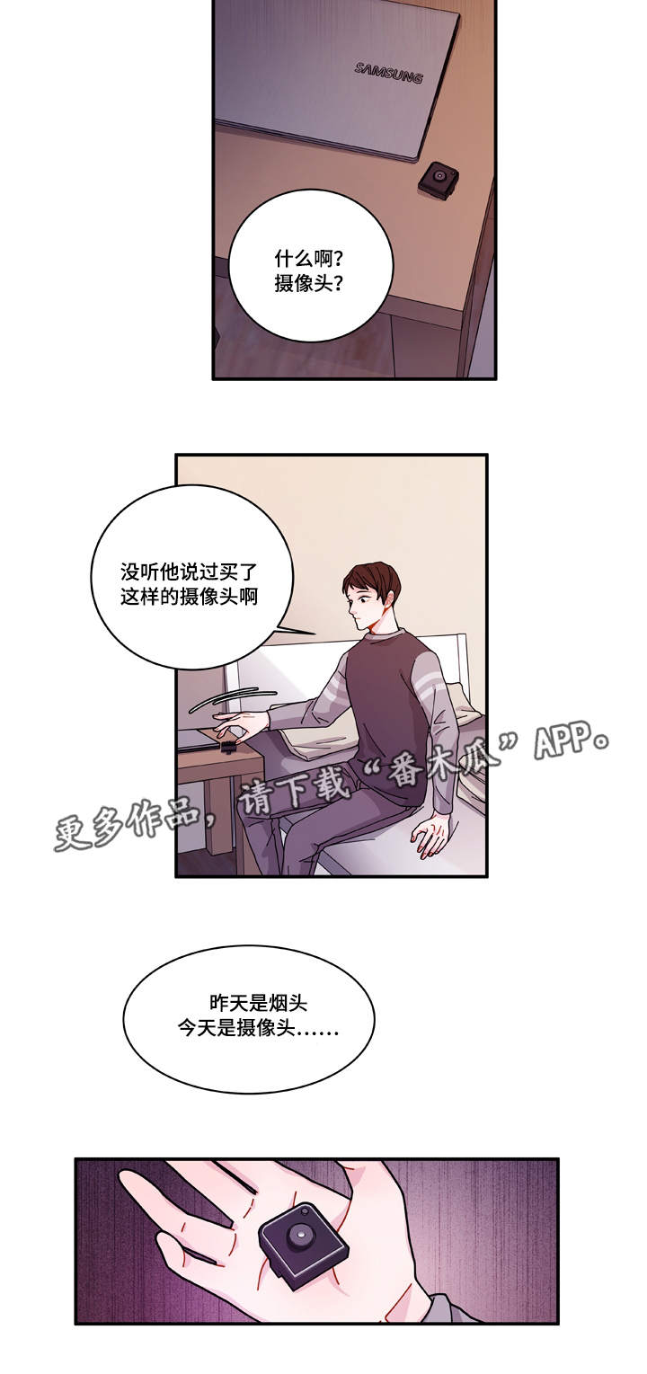 《连锁效应》第18章守约 第12页