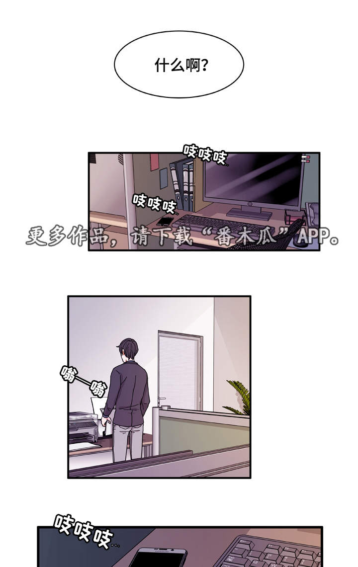 《连锁效应》第18章守约 第13页