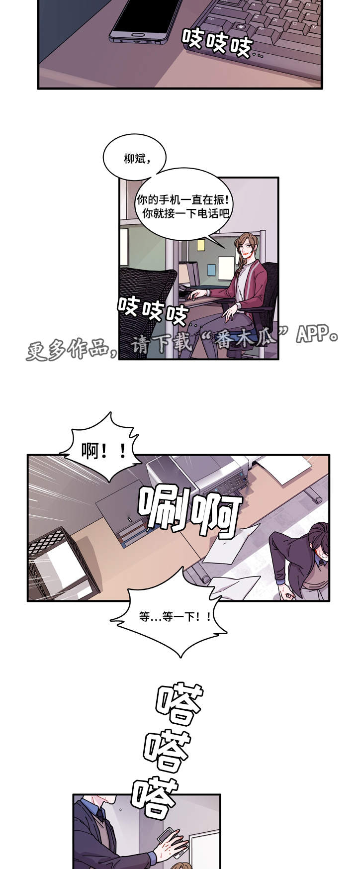 《连锁效应》第18章守约 第14页