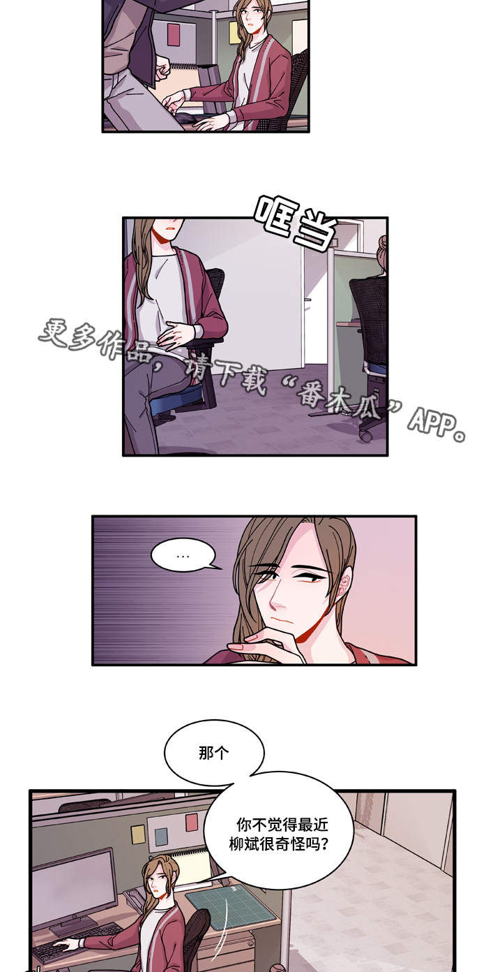 《连锁效应》第18章守约 第15页