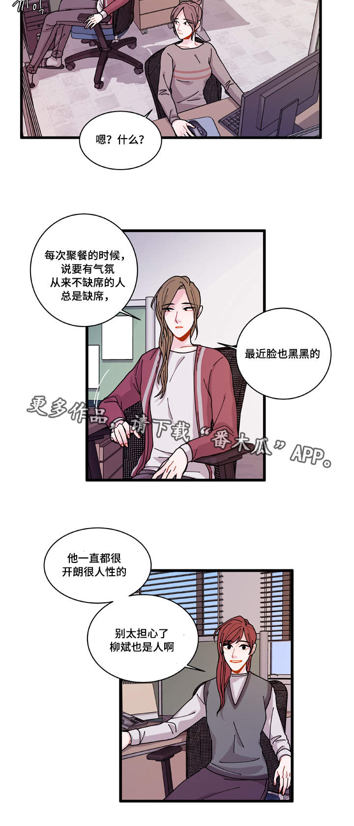《连锁效应》第18章守约 第16页