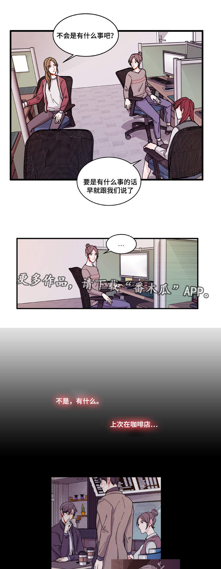 《连锁效应》第18章守约 第17页