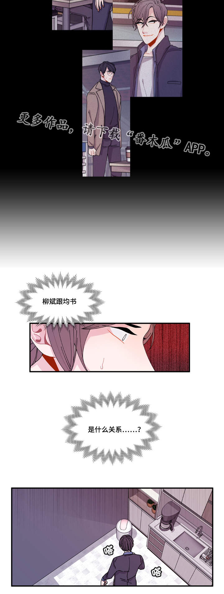 《连锁效应》第18章守约 第18页