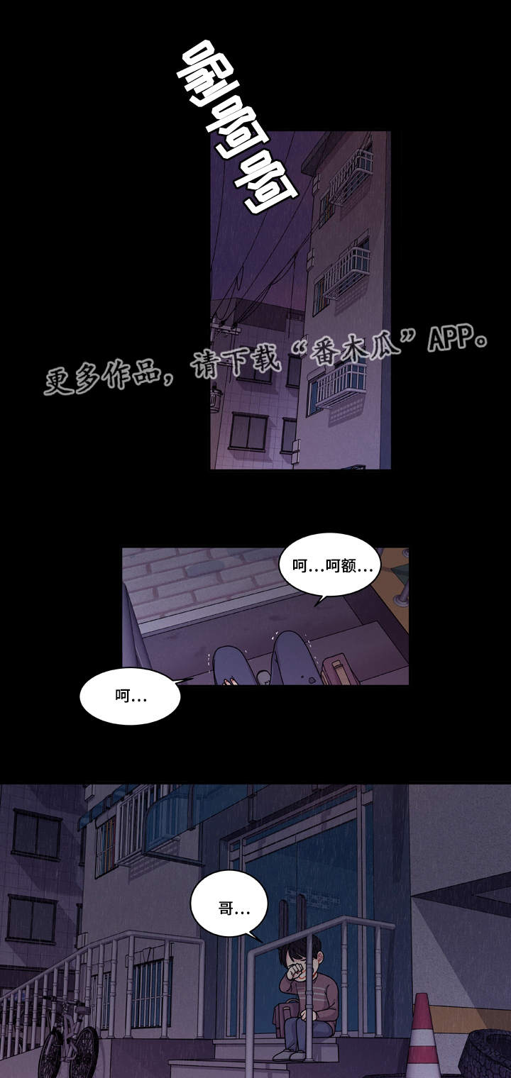 《连锁效应》第18章守约 第1页