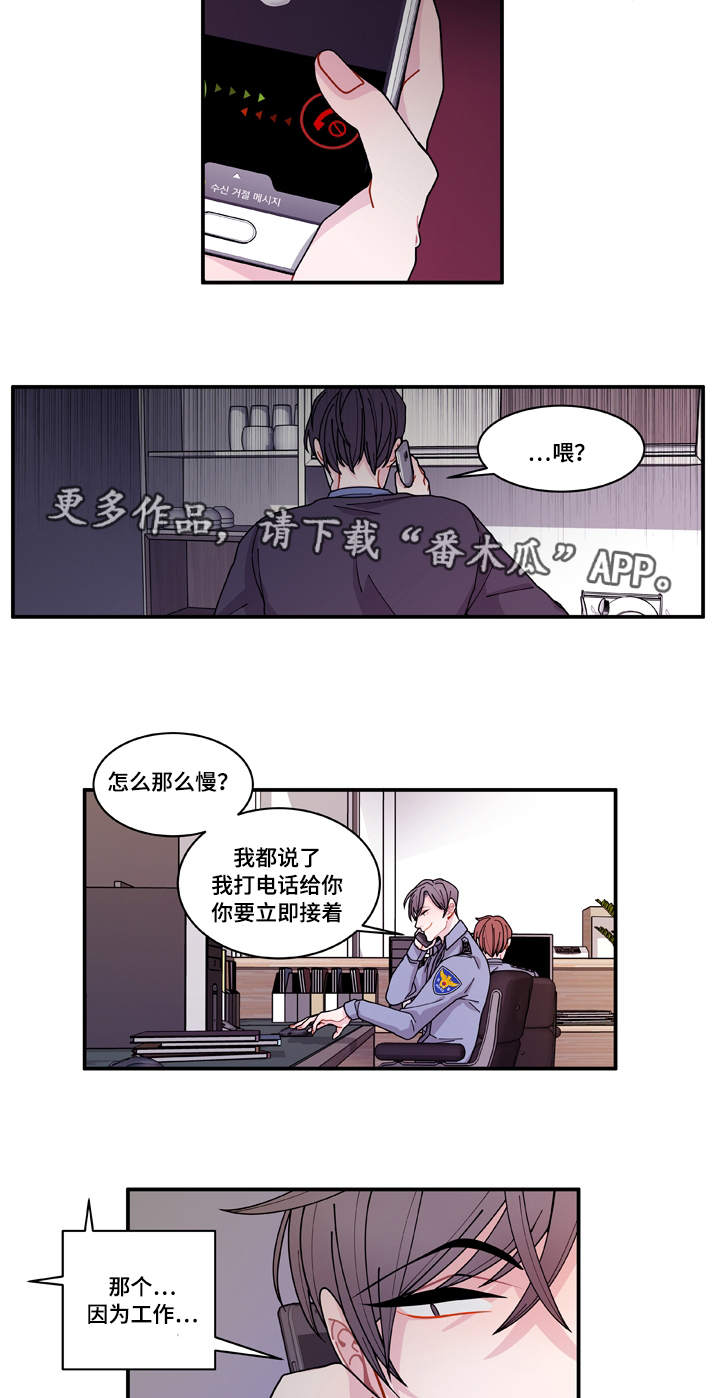 《连锁效应》第18章守约 第20页