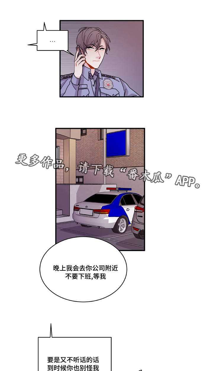 《连锁效应》第18章守约 第23页