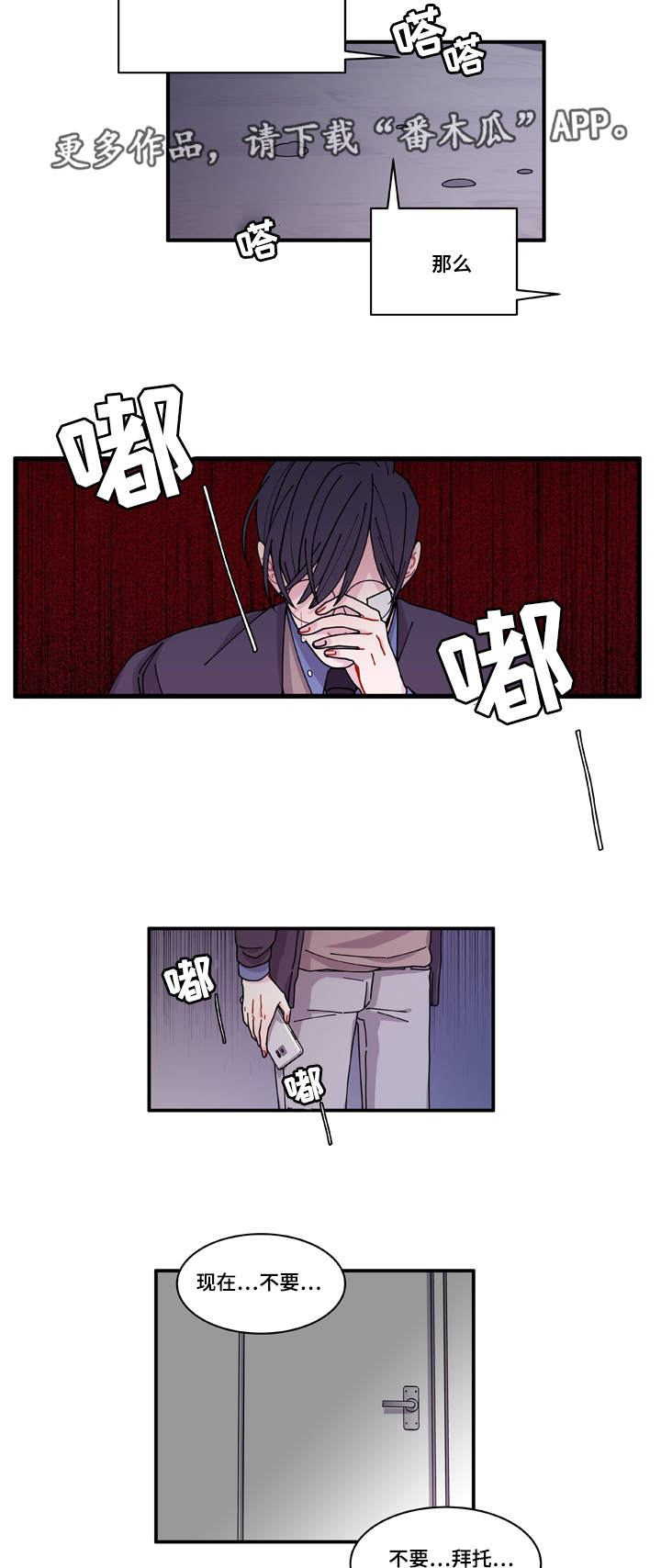 《连锁效应》第18章守约 第24页