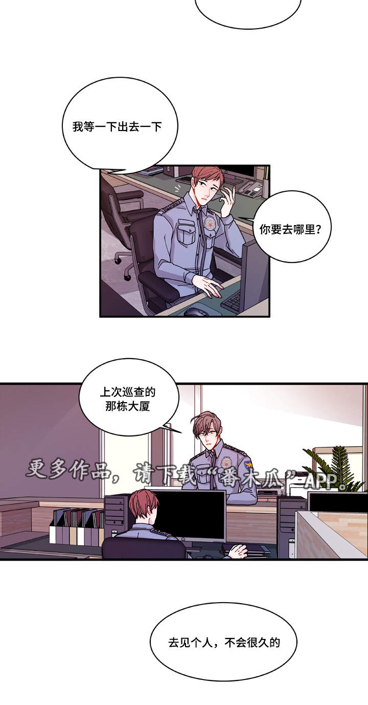 《连锁效应》第18章守约 第25页