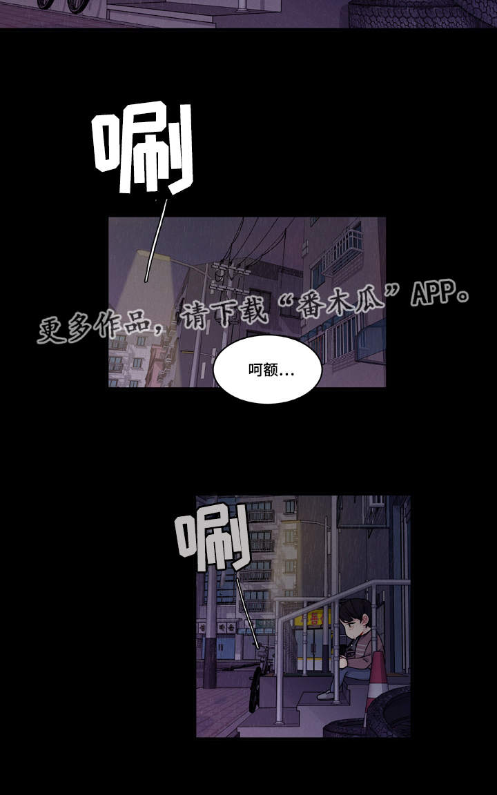 《连锁效应》第18章守约 第2页