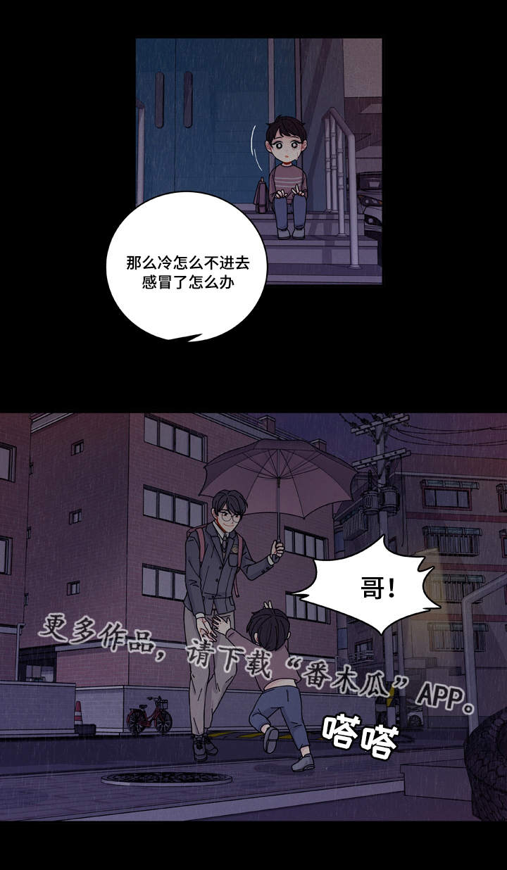《连锁效应》第18章守约 第3页