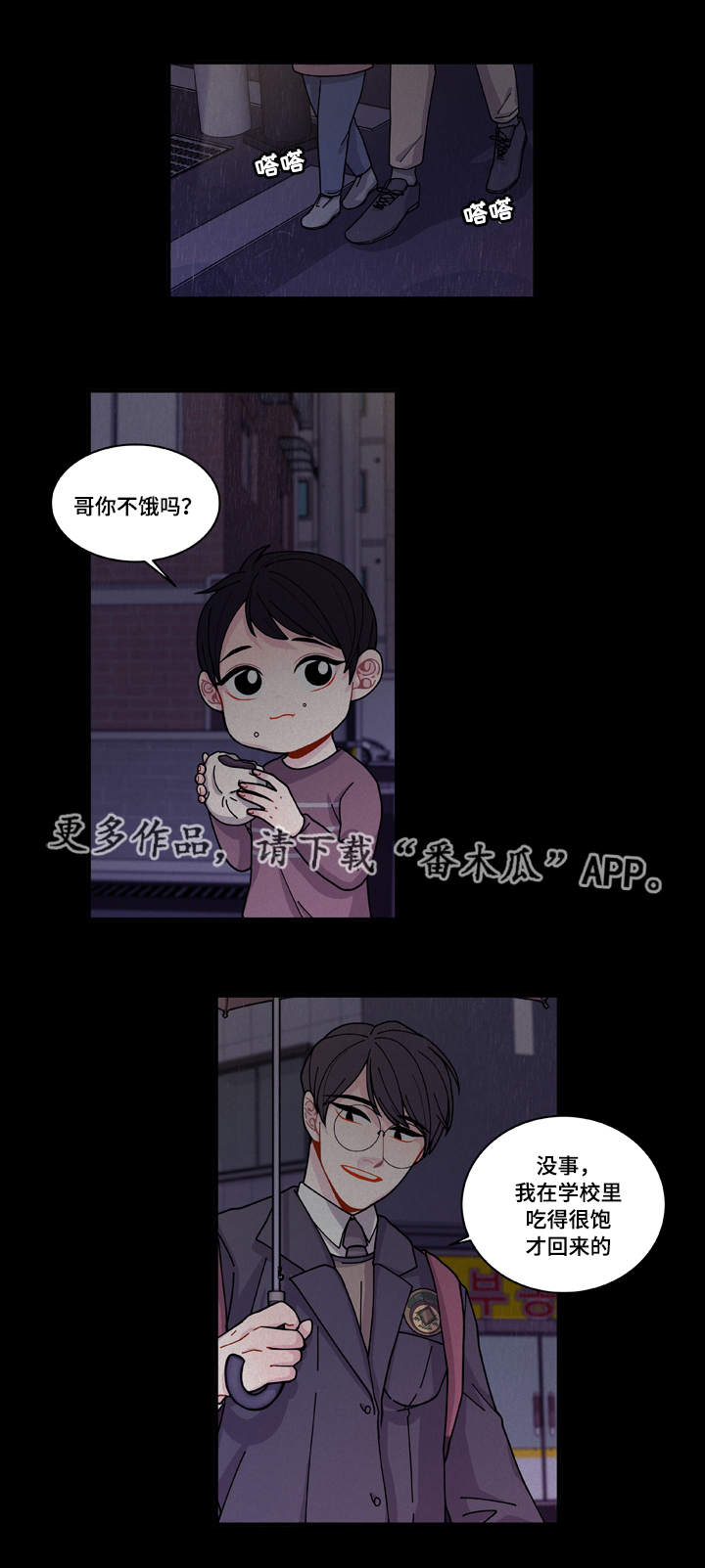 《连锁效应》第18章守约 第4页