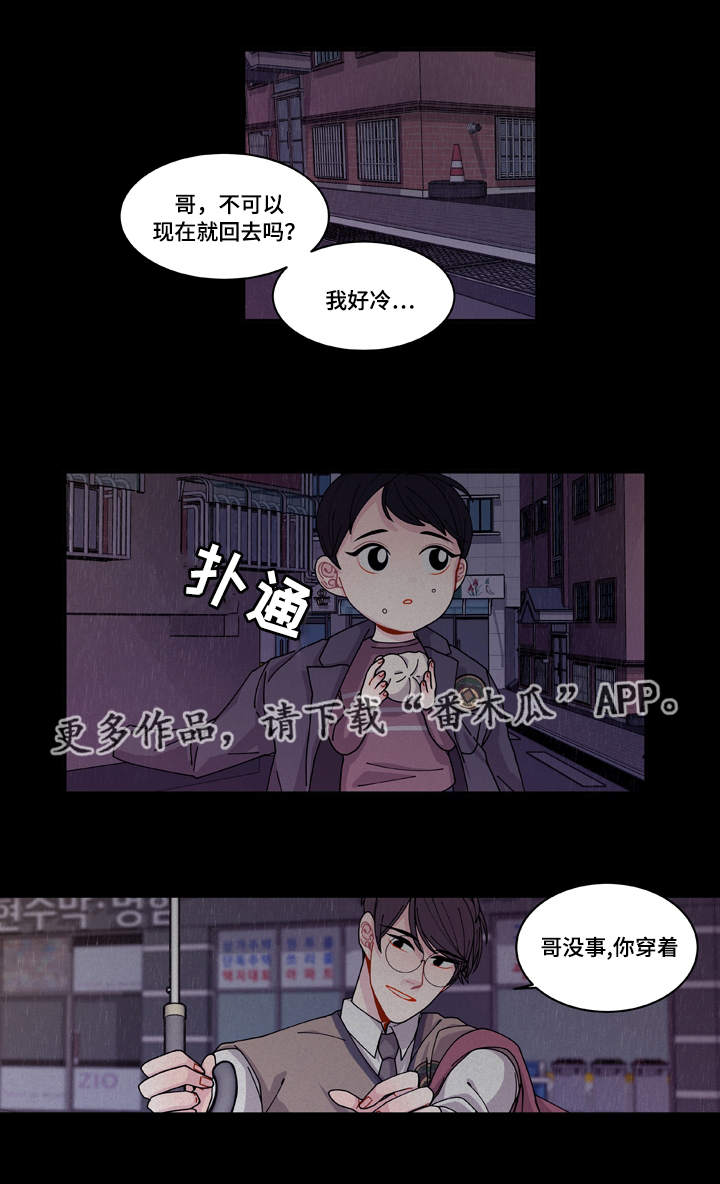 《连锁效应》第18章守约 第6页