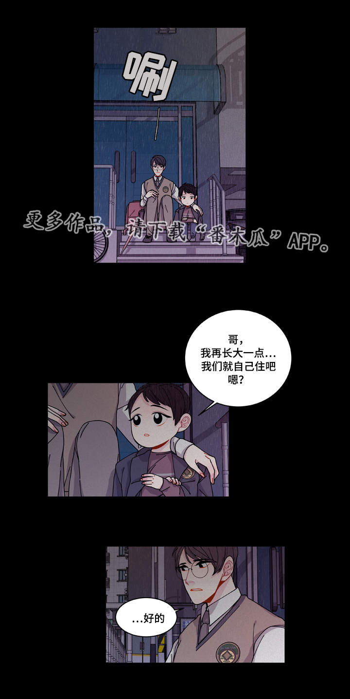 《连锁效应》第18章守约 第7页