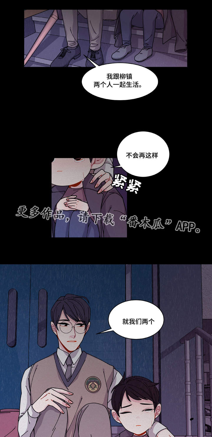 《连锁效应》第18章守约 第8页