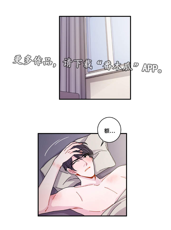 《连锁效应》第17章生病 第10页