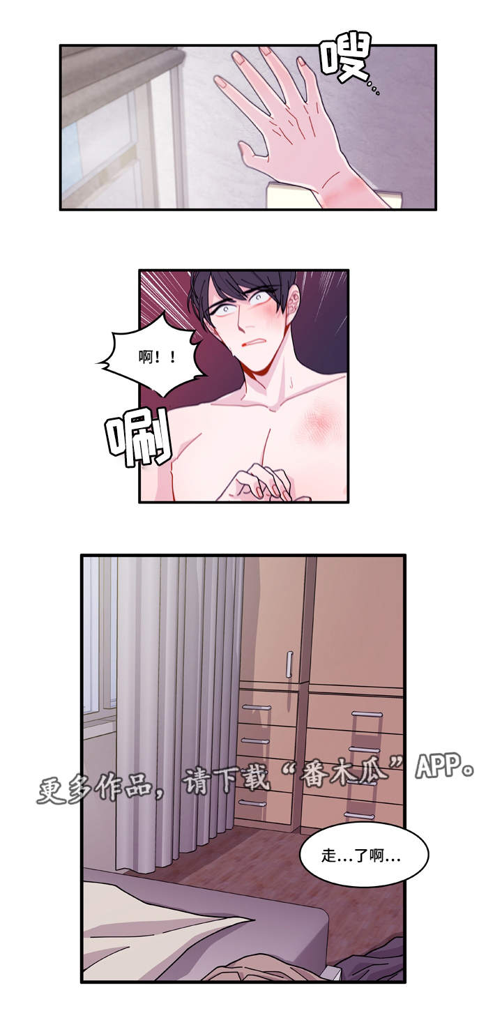 《连锁效应》第17章生病 第11页