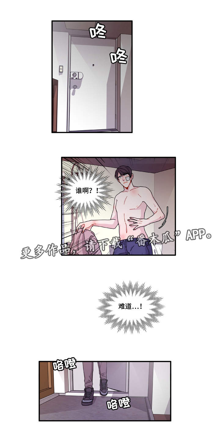 《连锁效应》第17章生病 第14页