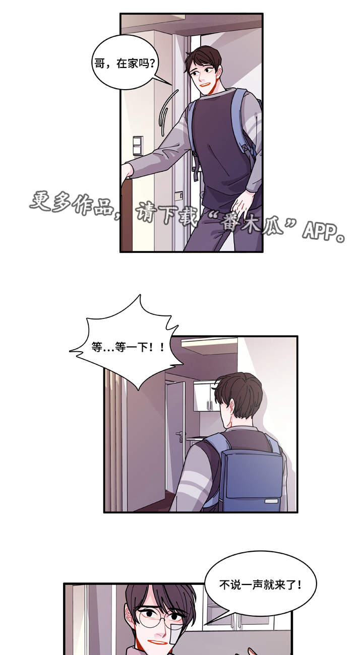 《连锁效应》第17章生病 第15页