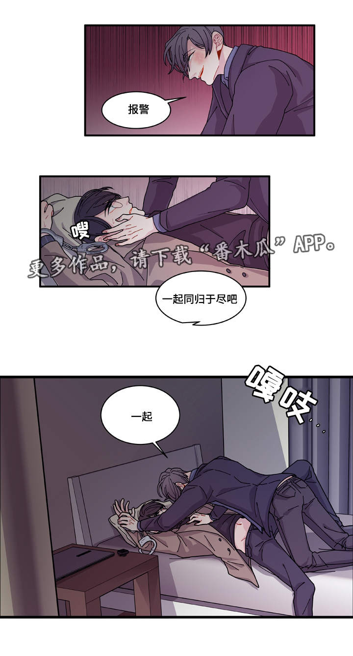 《连锁效应》第17章生病 第1页