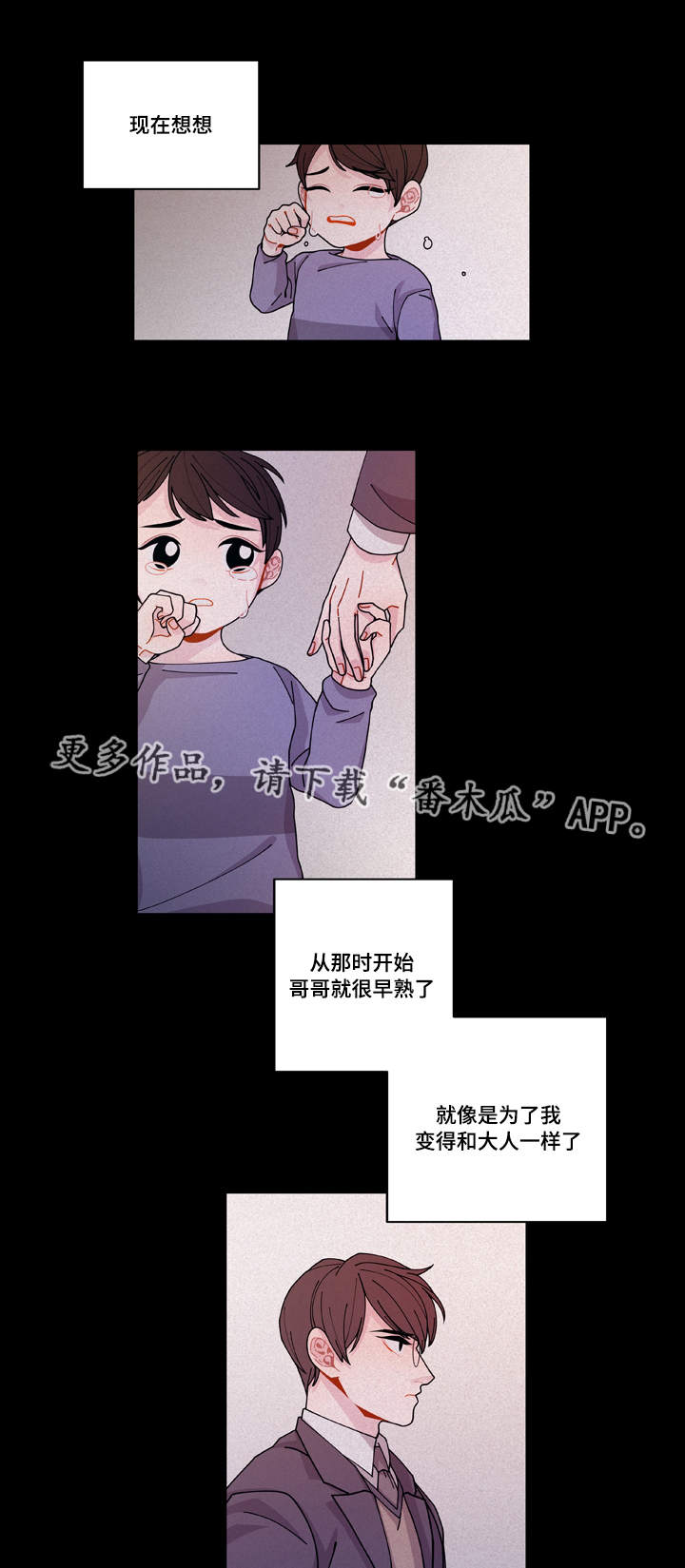 《连锁效应》第17章生病 第22页
