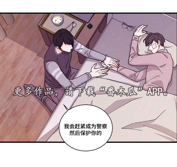 《连锁效应》第17章生病 第25页