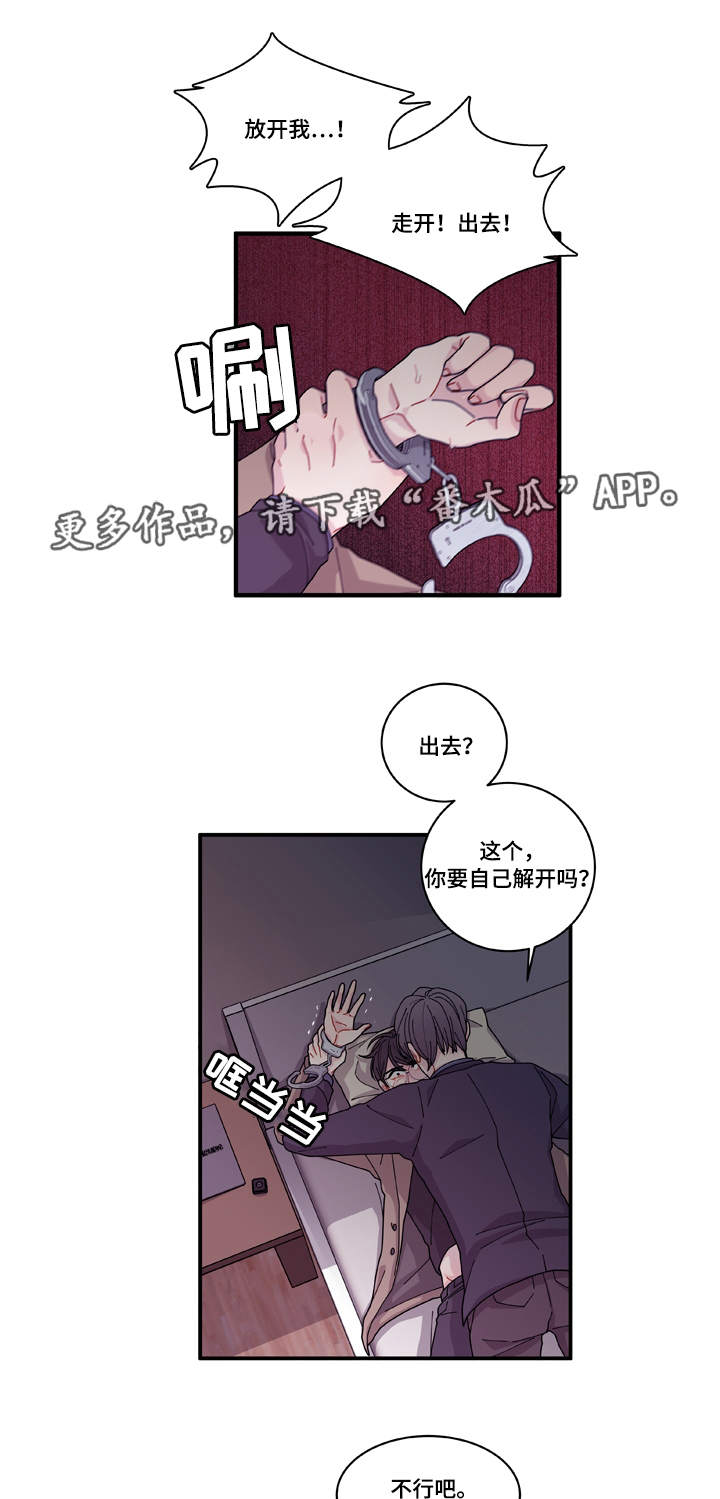 《连锁效应》第17章生病 第2页