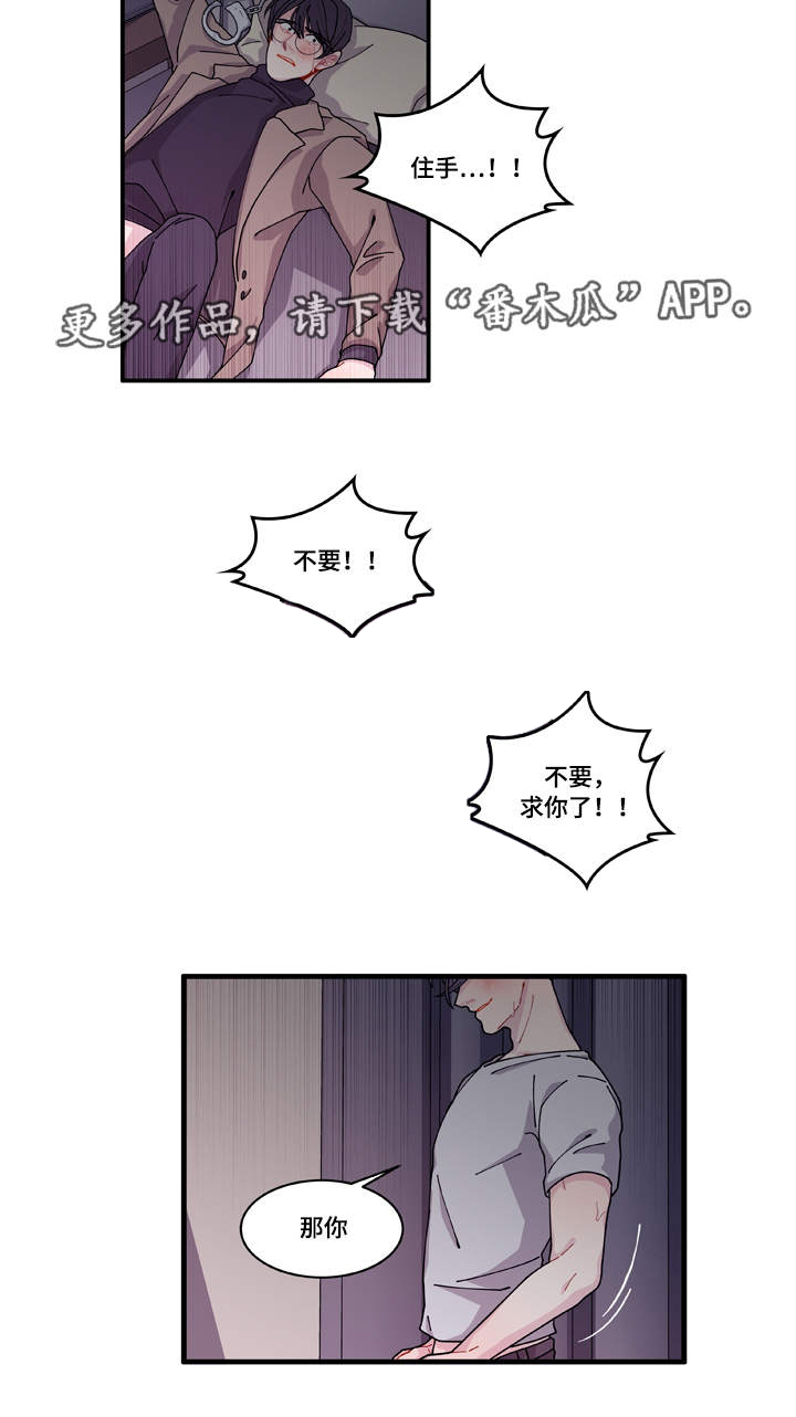 《连锁效应》第17章生病 第5页
