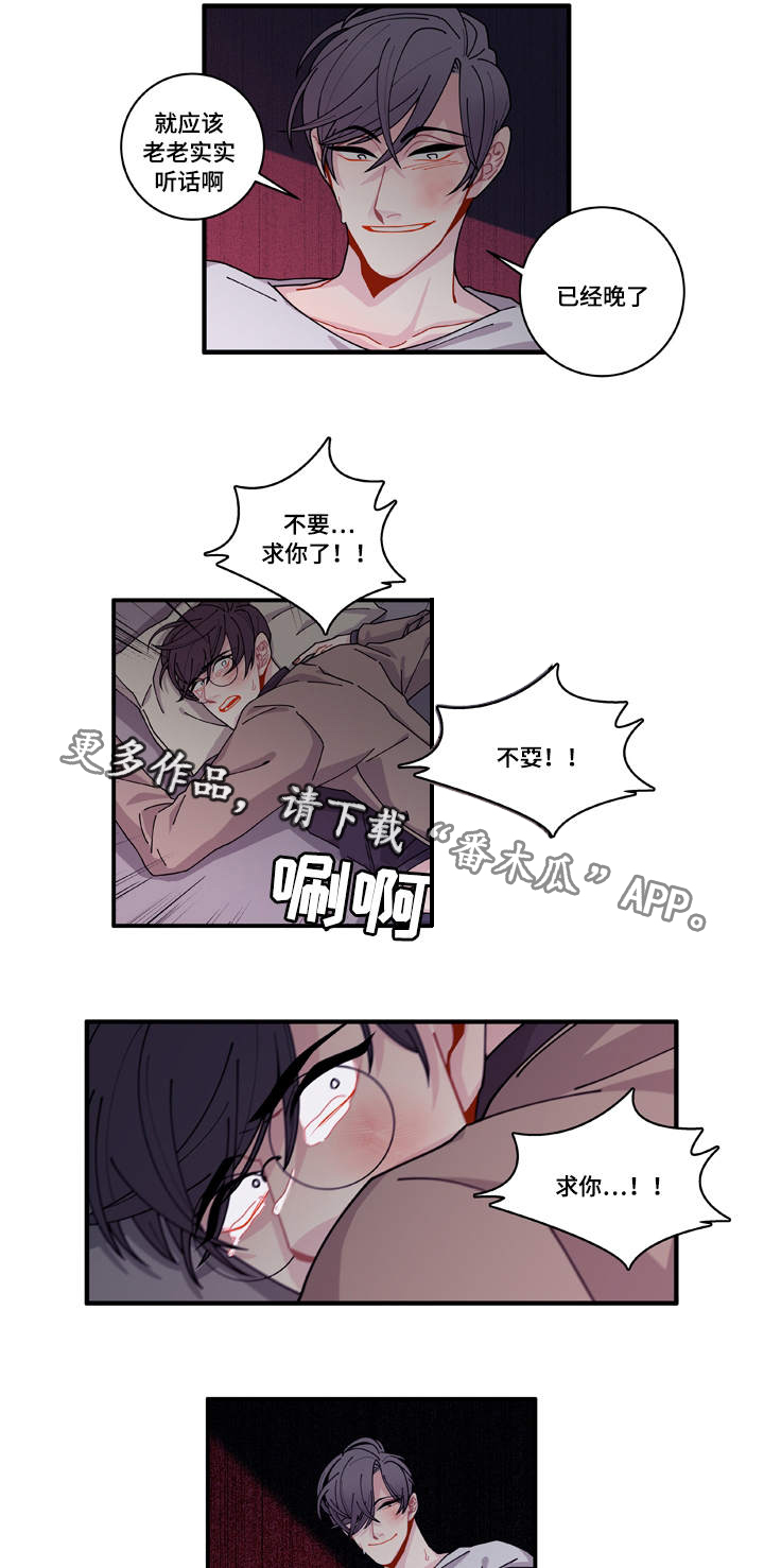 《连锁效应》第17章生病 第6页