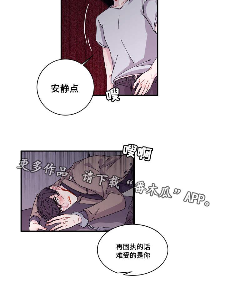 《连锁效应》第17章生病 第7页