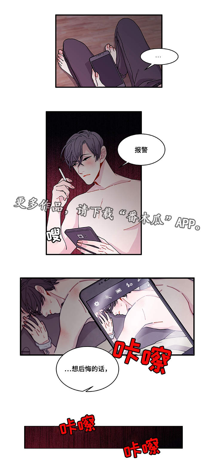 《连锁效应》第17章生病 第9页