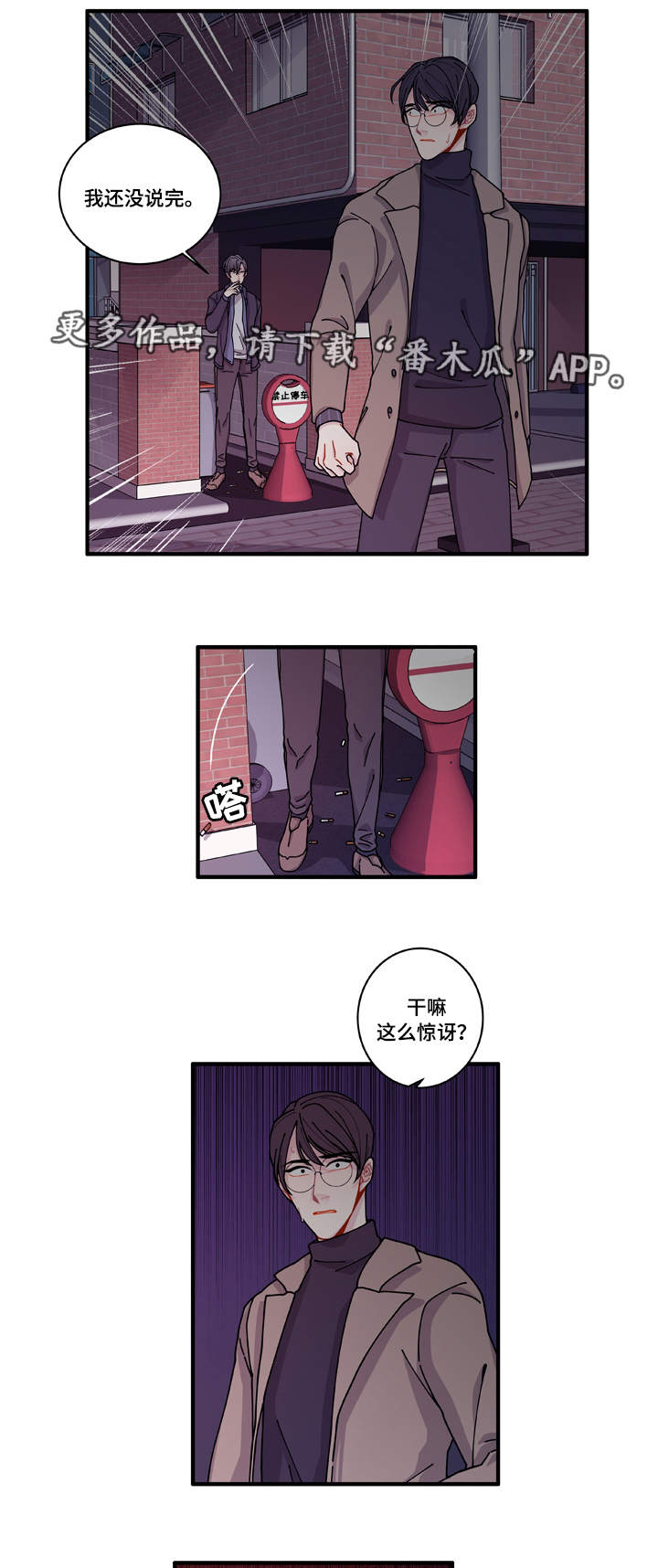 《连锁效应》第16章不会放过你 第10页