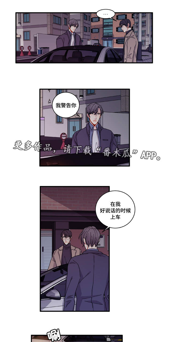 《连锁效应》第16章不会放过你 第13页