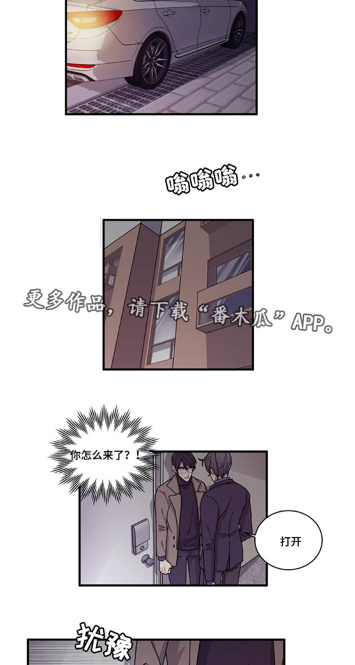 《连锁效应》第16章不会放过你 第14页