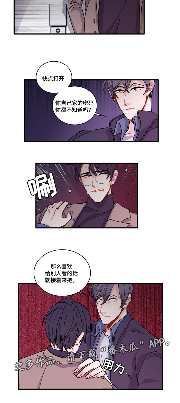 《连锁效应》第16章不会放过你 第15页