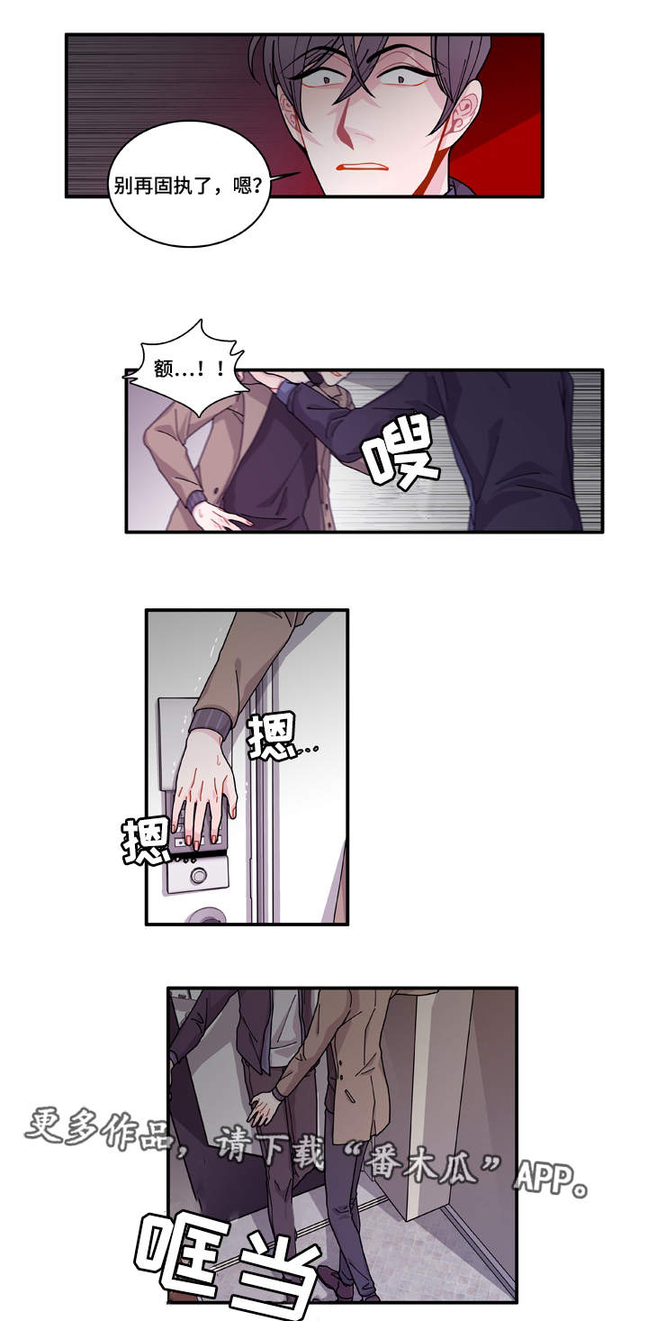 《连锁效应》第16章不会放过你 第16页