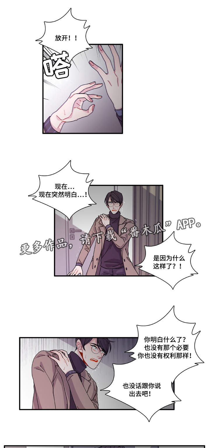 《连锁效应》第16章不会放过你 第17页